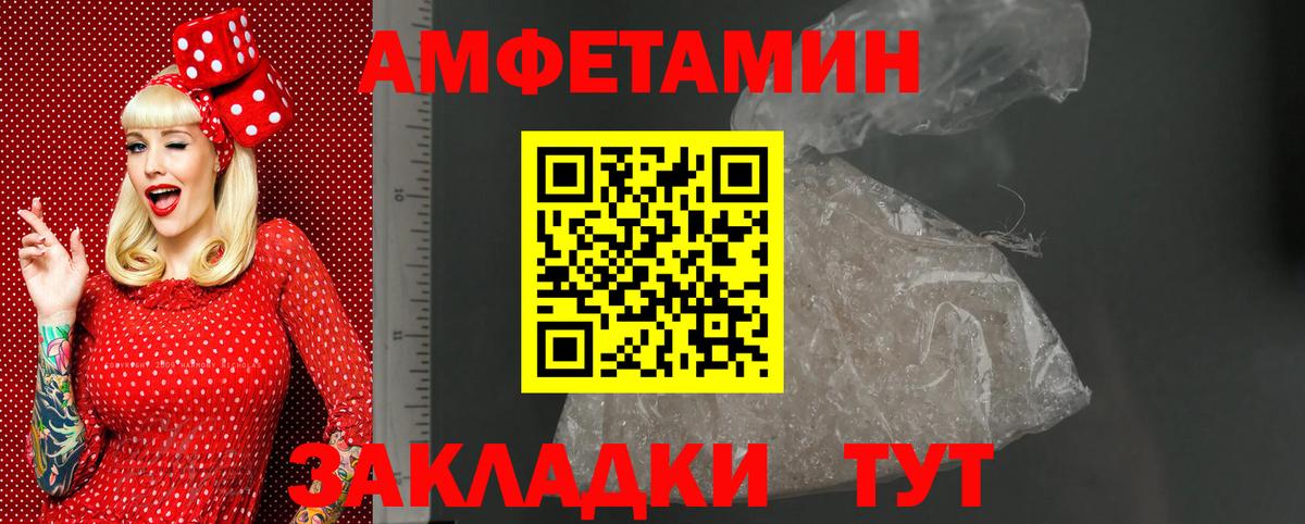 АМФ  Амфетамин 98%  Вход с VPN  Зеленогорск  Amphetamine 