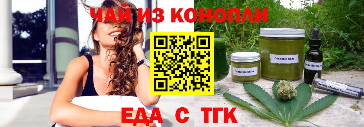 Зеленогорск  Cannafood марихуана  Вход с VPN 