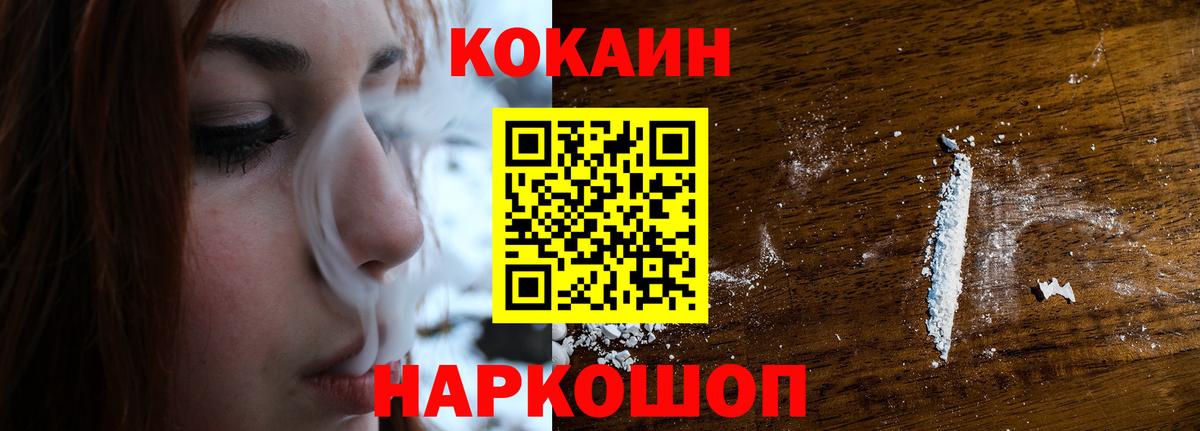 Зеленогорск  Кокаин FishScale  продажа наркотиков  Вход с VPN  COCAIN 98% 