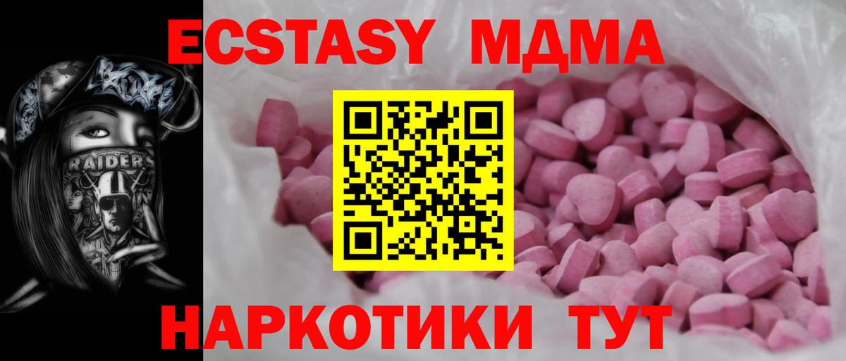 ЭКСТАЗИ  Ecstasy mix  Зеленогорск  Вход с VPN  ЭКСТАЗИ 250 мг 
