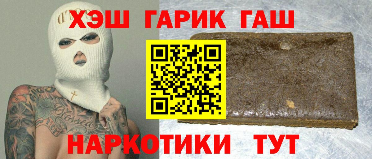 ГАШ Premium  Вход с VPN  Гашиш  Гашиш Ice-O-Lator  Зеленогорск 