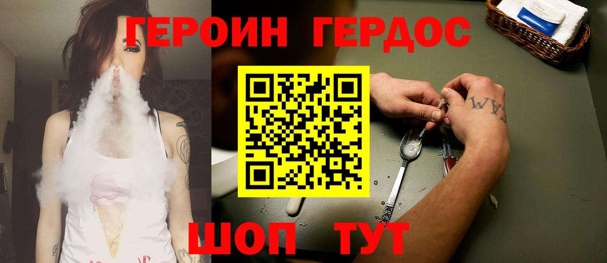 Героин афганец  Вход с VPN  Зеленогорск 