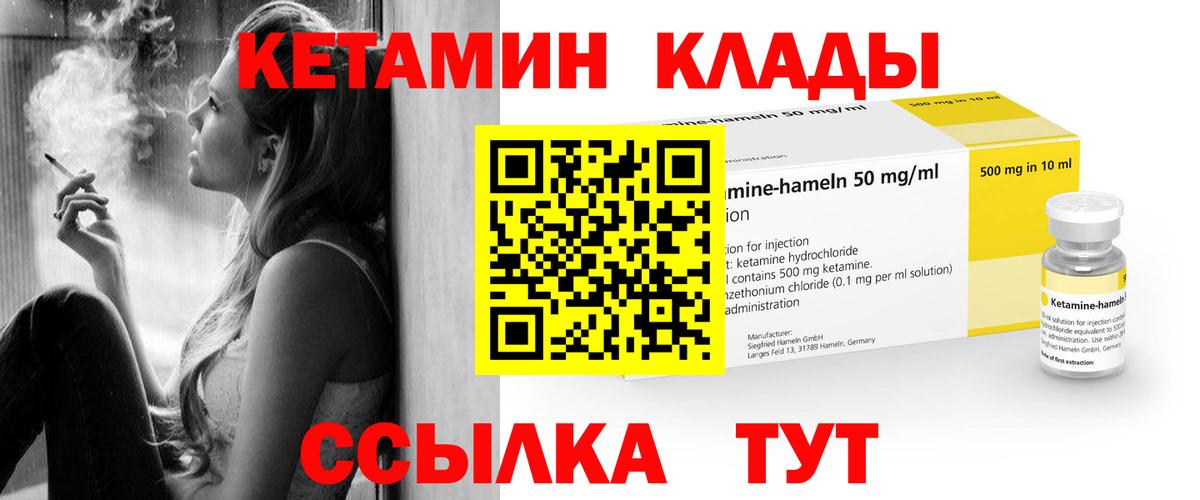 Кетамин VHQ  Кетамин ketamine  Зеленогорск  Вход с VPN 