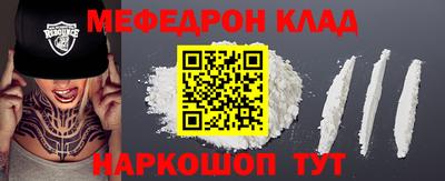 мефедрон Ливны