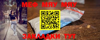 мефедрон Ливны