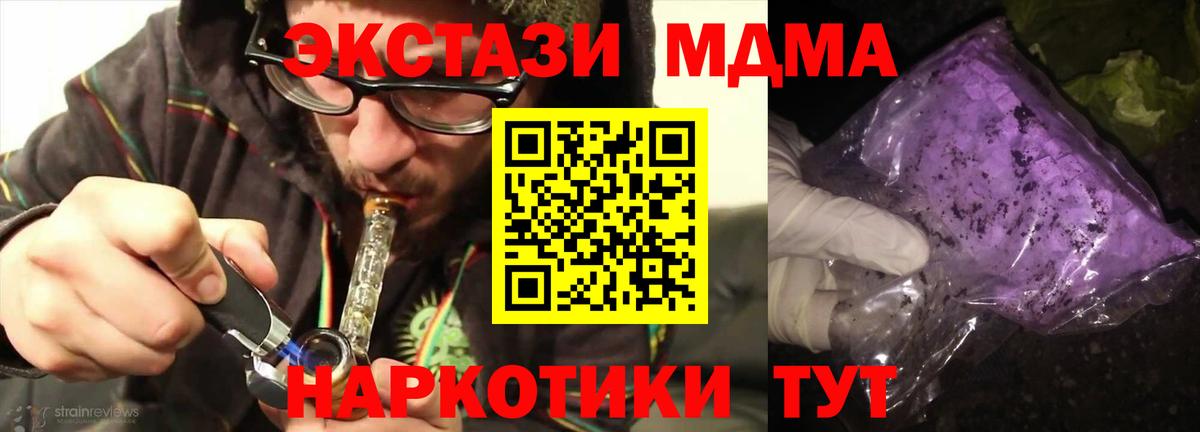 Зеленогорск  MDMA кристаллы  Вход с VPN  MDMA кристаллы 
