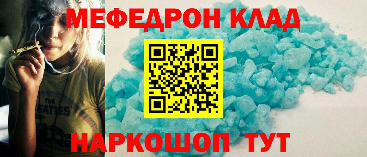Мефедрон  МЯУ-МЯУ VHQ  Зеленогорск  Вход с VPN  МЕФ мяу мяу 