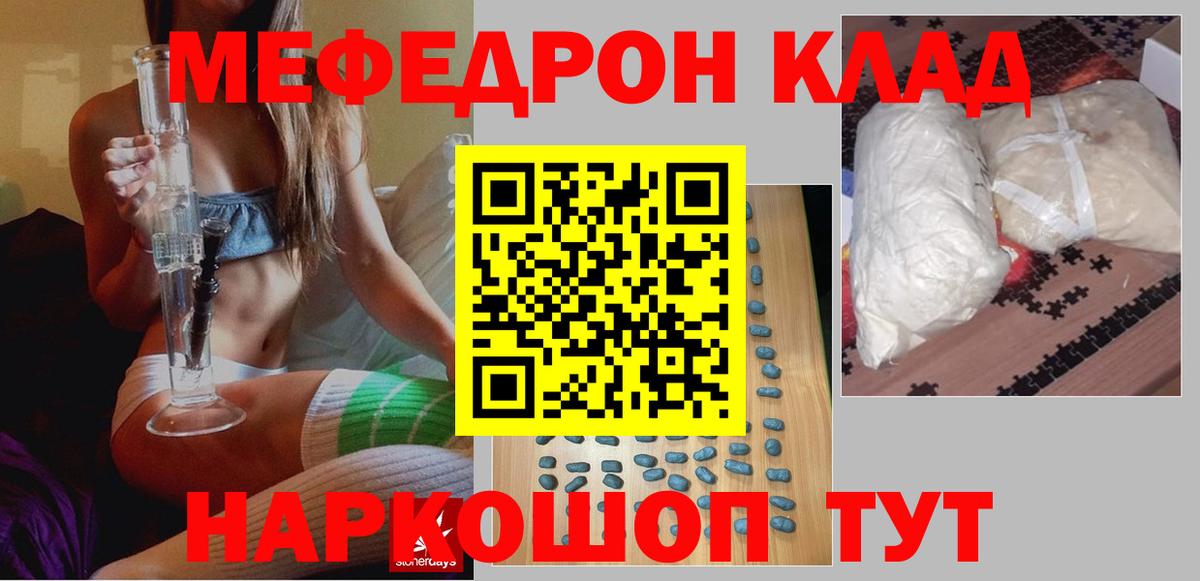 МЕФ мука Зеленогорск