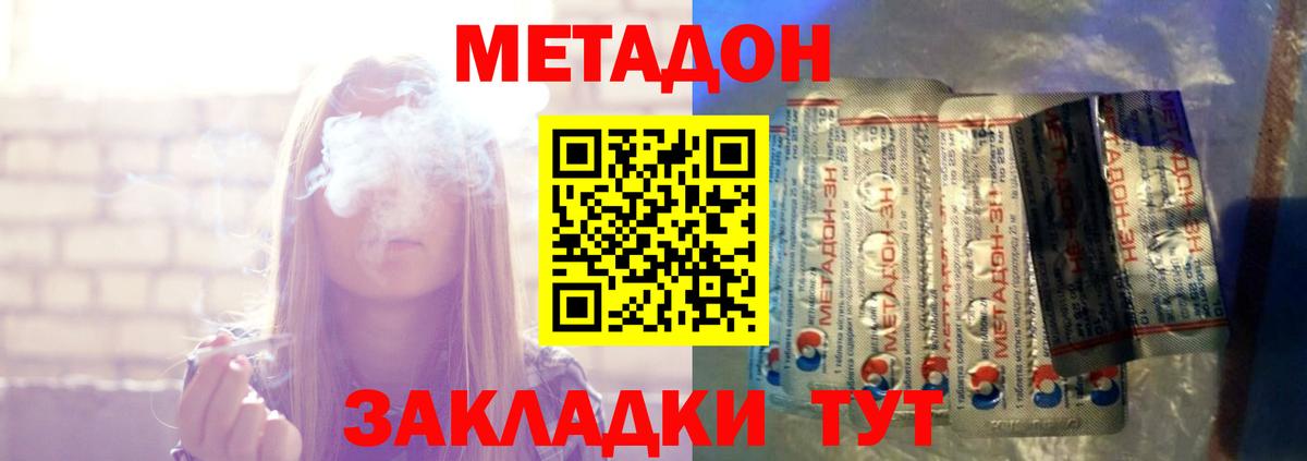 Метадон кристалл  Метадон VHQ  площадка Telegram  Вход с VPN  Зеленогорск 