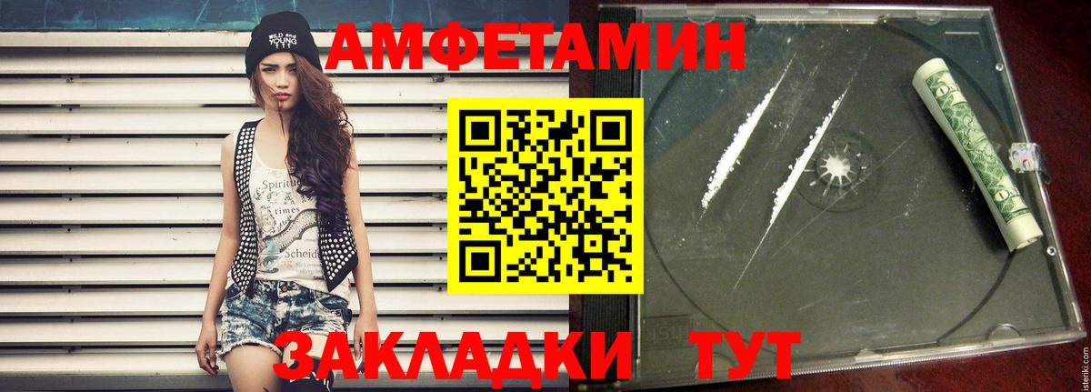 Метамфетамин Декстрометамфетамин 99.9% Зеленогорск
