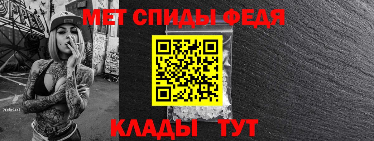 МЕТАМФЕТАМИН Methamphetamine  МЕТАМФЕТАМИН Methamphetamine  Зеленогорск  Вход с VPN 