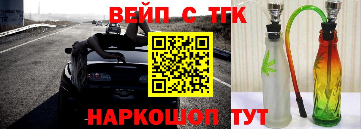 Зеленогорск  ТГК гашишное масло  Вход с VPN  как найти наркотики  ТГК THC oil 