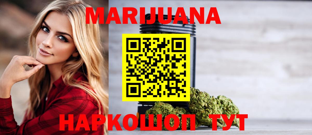 Шишки марихуана индика Зеленогорск